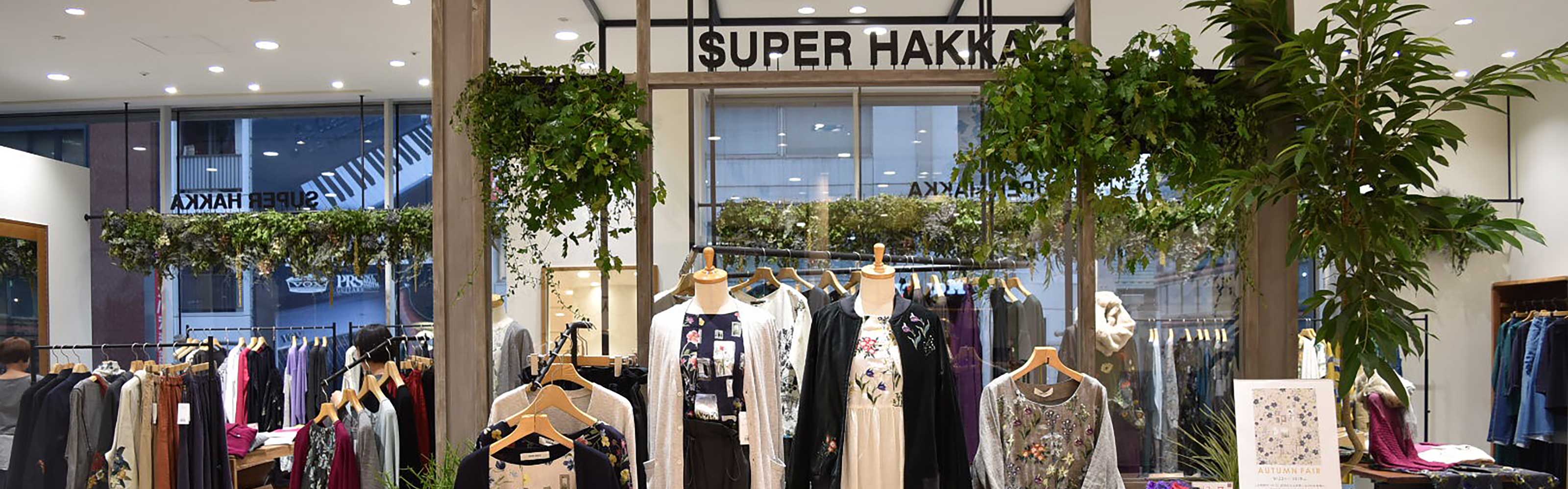 Super Hakka 新宿マルイアネックス 装飾 北中植物商店 旧モリノナカ